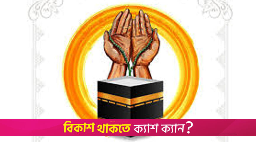 মাহে রমজানের তাৎপর্য ও ফজিলত | মতামত নিউজ 