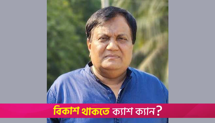 নোয়াখালী মেডিক্যাল কলেজের অধ্যক্ষ ডা. আমিনুর | মেডিক্যাল নিউজ 