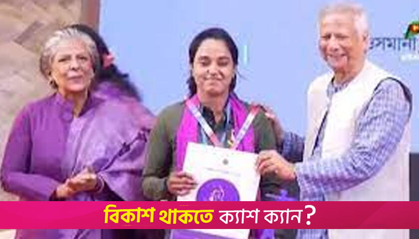 অদম্য ৬ নারীকে পুরস্কার তুলে দিলেন প্রধান উপদেষ্টা | অন্তর্বর্তীকালীন সরকার নিউজ 