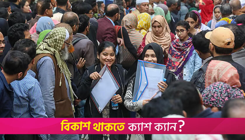 জাতীয় বিশ্ববিদ্যালয়ে ভর্তি পরীক্ষার নতুন নম্বরবণ্টন | ভর্তি নিউজ 