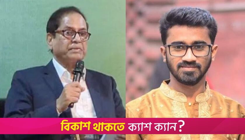 অধ্যাপক আমিনুলকে পদত্যাগে বাধ্য করা হয়েছে, দাবি রাশেদ খানের | বিবিধ নিউজ 