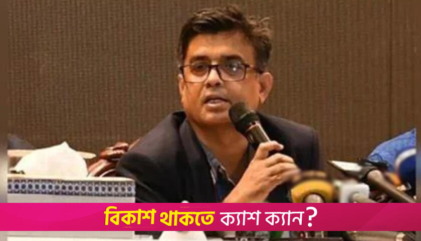 উচ্চশিক্ষার নামে এক সেমিস্টারে ৪০০ কোটি টাকা পাচার : শফিকুল আলম | বিবিধ নিউজ 