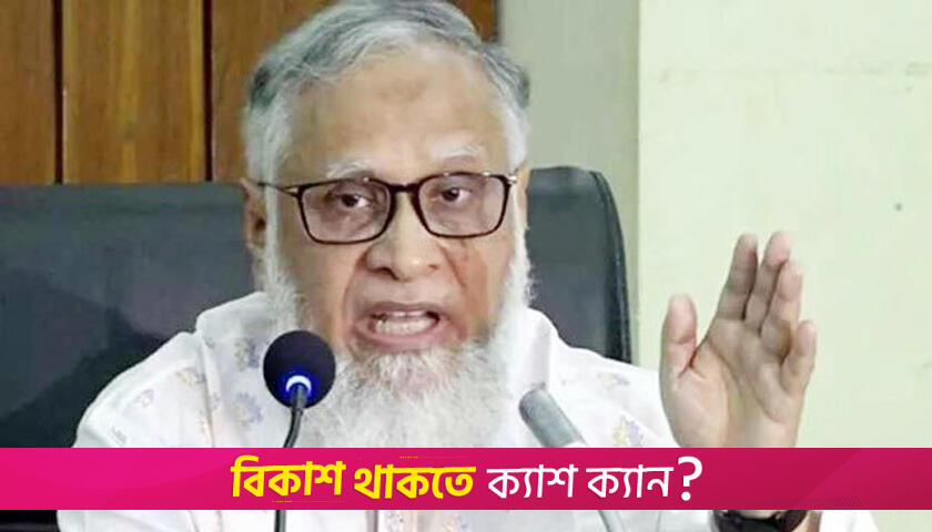 রাবির সাবেক ভিসি আবদুস সোবহানের দেশত্যাগে নিষেধাজ্ঞা | বিশ্ববিদ্যালয় নিউজ 