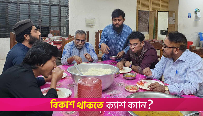 শিক্ষার্থীদের সঙ্গে খাবার খেয়ে মান যাচাই করলেন ইবি উপাচার্য | বিশ্ববিদ্যালয় নিউজ 
