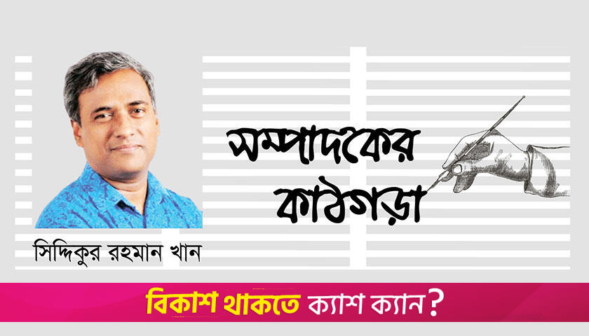 ‘বিচারবহির্ভূত হ*ত্যাকাণ্ড’ ভুল শব্দই থাকছে! | সম্পাদকের কলাম নিউজ 