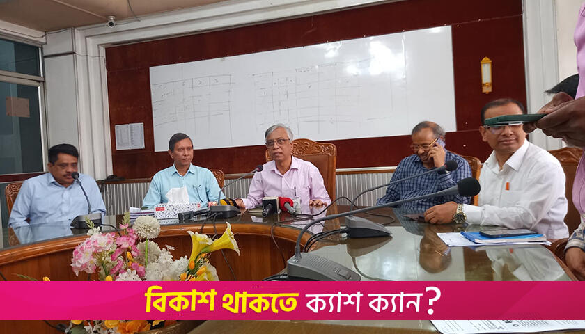 রাখাল রাহার বিরুদ্ধে ৪০০ কোটি টাকার কমিশন বাণিজ্য অপপ্রচার: এনসিটিবি | বই নিউজ 