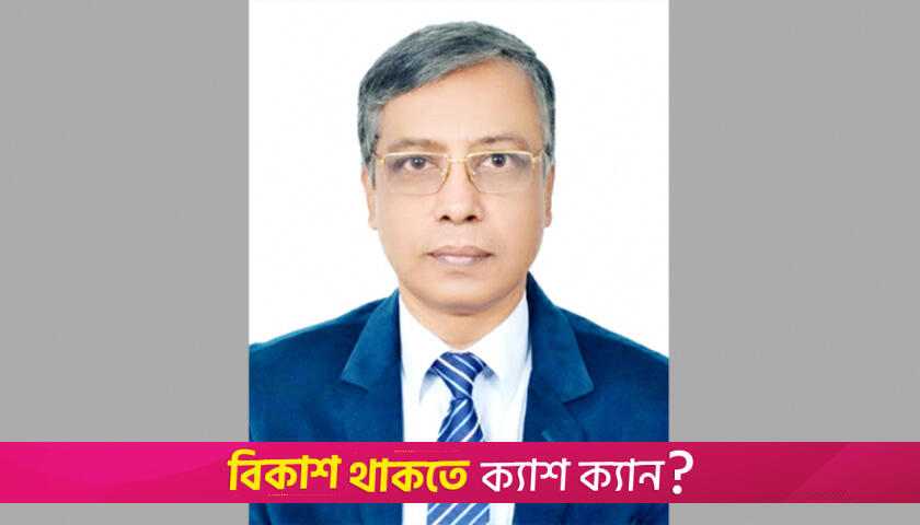 রাখাল রাহার বিষয়ে ঢাকা পোস্টকে কোনো বক্তব্য দেইনি: এনসিটিবি চেয়ারম্যান | বিবিধ নিউজ 