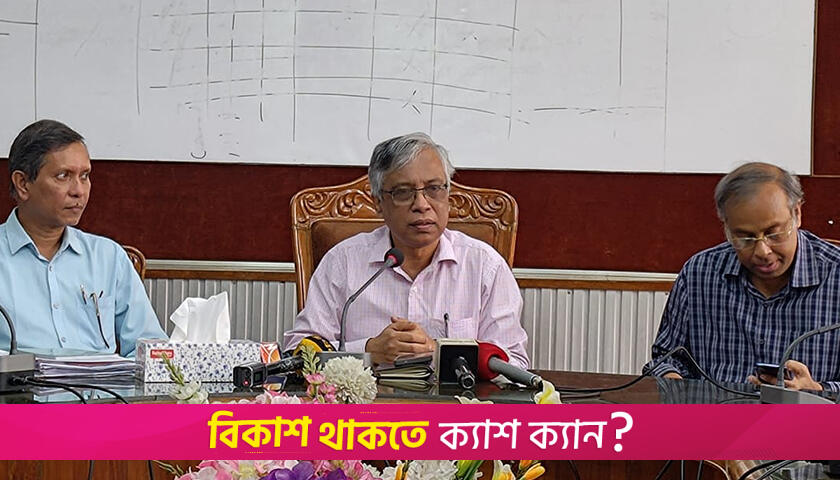 বিদেশি চক্রান্তের শিক্ষাক্রম চাপিয়ে দেয়া হয়েছিলো: এনসিটিবি | বই নিউজ 