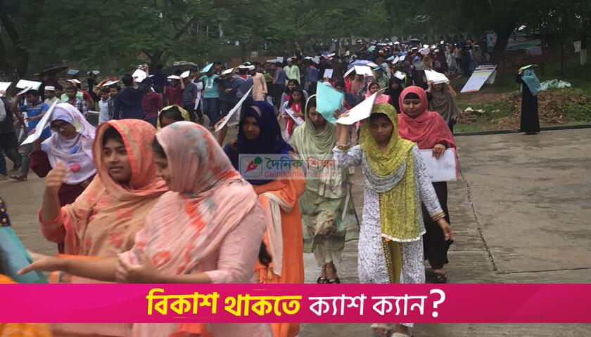 চবির বি-১ উপ-ইউনিটে ভর্তি পরীক্ষার ফল প্রকাশ | ভর্তি নিউজ 