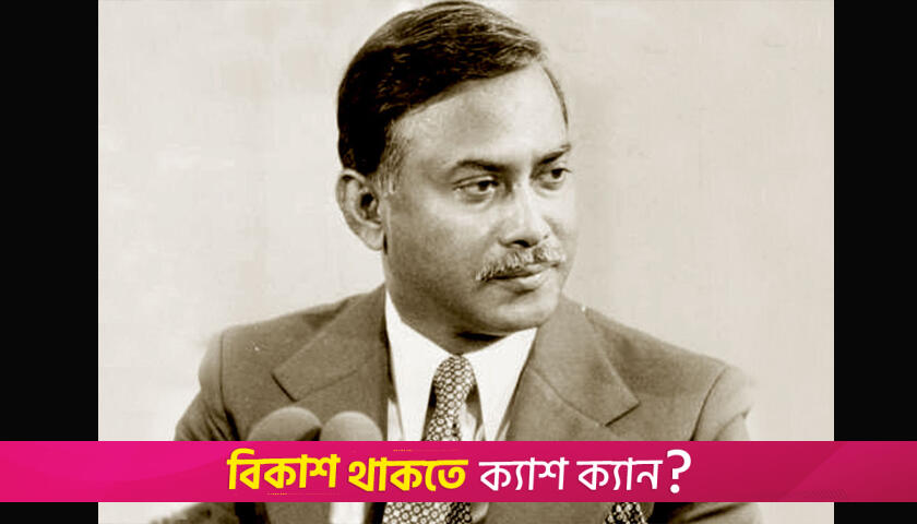 বহাল থাকছে জিয়াউর রহমানকে দেওয়া স্বাধীনতা পুরস্কার | বিবিধ নিউজ 