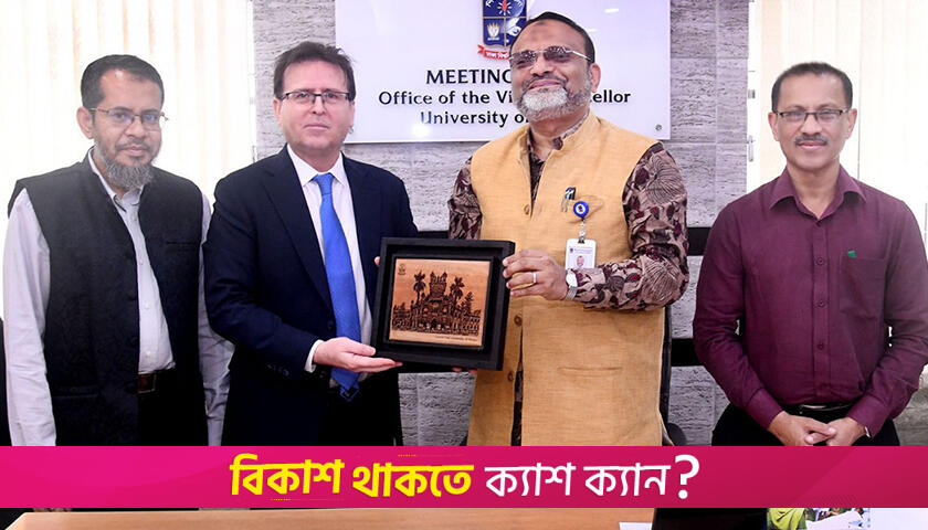 Turkish Envoy calls on DU VC | University News 