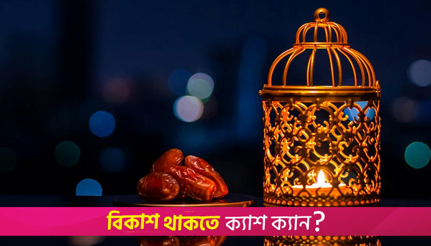 রোজার নিয়ত ও ইফতারের দোয়া | মতামত নিউজ 