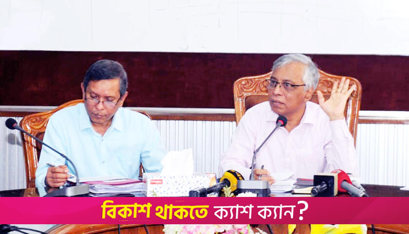 একশ কোটি টাকার কাগজের কমিশন চারশ কোটি কী করে হয়! | বই নিউজ 