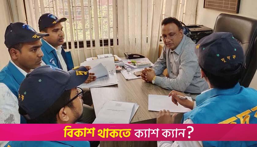 শিক্ষার ডিডি অফিসে দুদকের হানা: আটকে রাখা এমপিওর ১৫১ ফাইল জব্দ | এমপিও নিউজ 