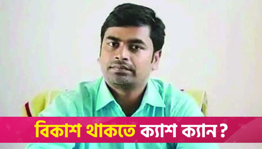 নজরদারি করা শিক্ষককে পুলিশে দিল শিক্ষার্থীরা | বিবিধ নিউজ 
