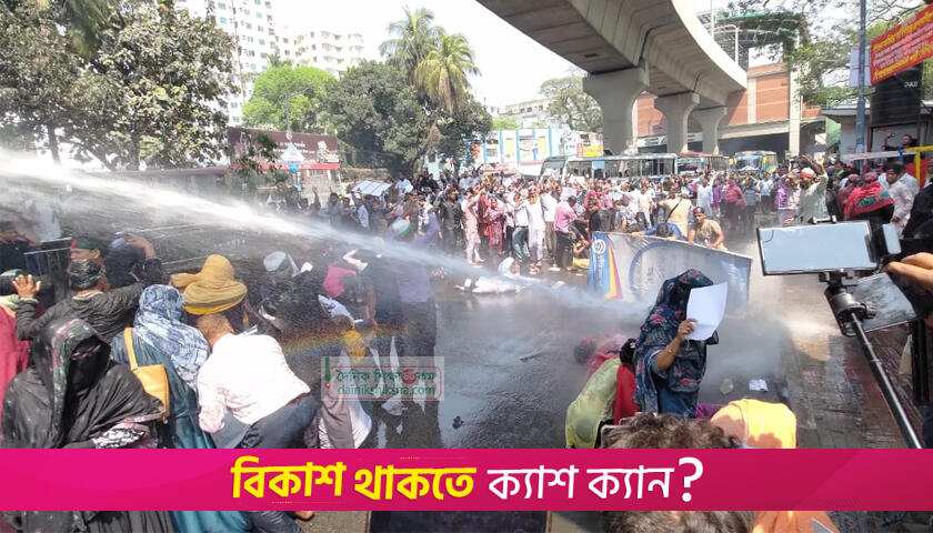 বেসরকারি শিক্ষকদের ওপর জলকা*মান | স্কুল নিউজ 