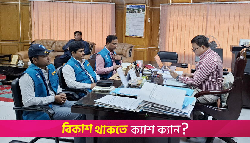 অনিয়মের অভিযোগে বেরোবির ওয়াজেদ রিসার্চে দুদকের হানা | বিশ্ববিদ্যালয় নিউজ 