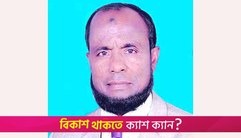শিক্ষায় সুদিনের অপেক্ষায় | মতামত নিউজ 