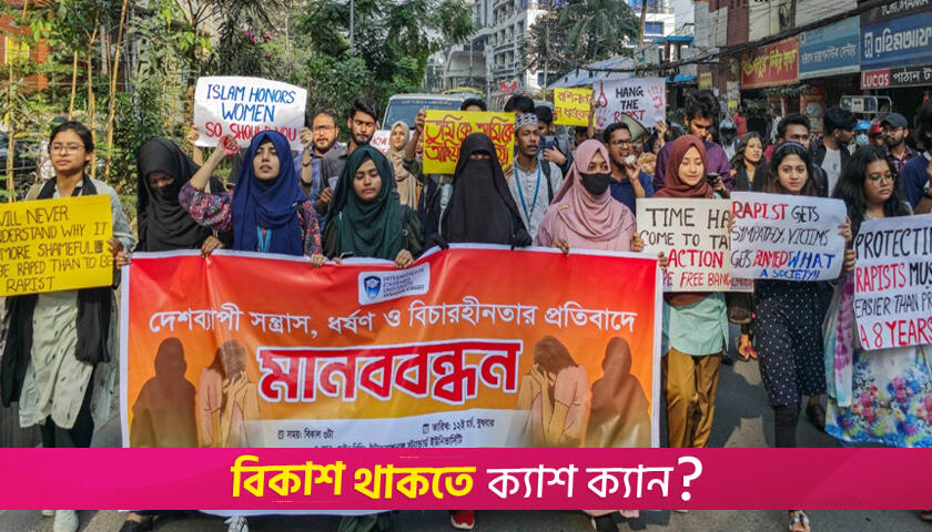 ধ*র্ষণ ও বিচারহীনতার প্রতিবাদে আইএসইউ শিক্ষার্থীদের মা*নববন্ধন | বিশ্ববিদ্যালয় নিউজ 