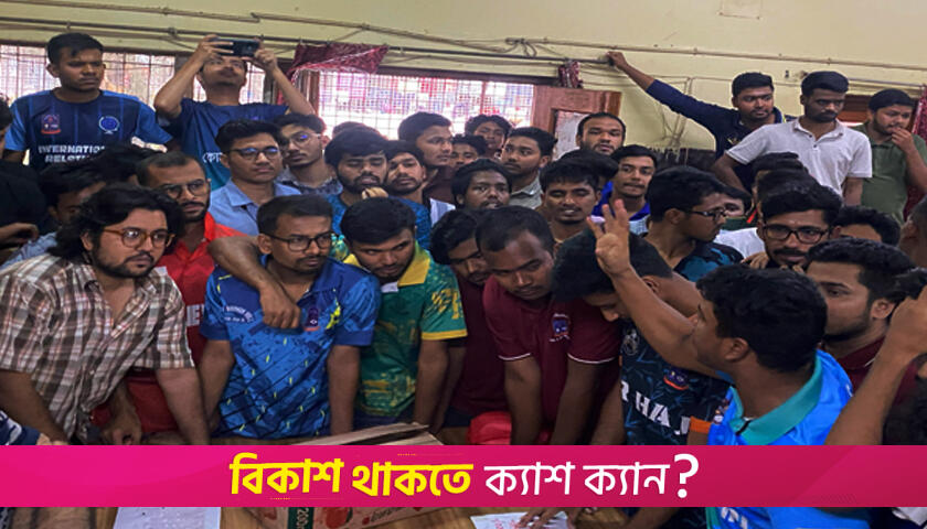 ঢাবির হলে নিম্নমানের ইফতার-খাবার, হট্টগোল | বিশ্ববিদ্যালয় নিউজ 