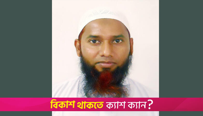 ইবির নতুন পরিবহন প্রশাসক ড. আব্দুর রউফ | বিশ্ববিদ্যালয় নিউজ 