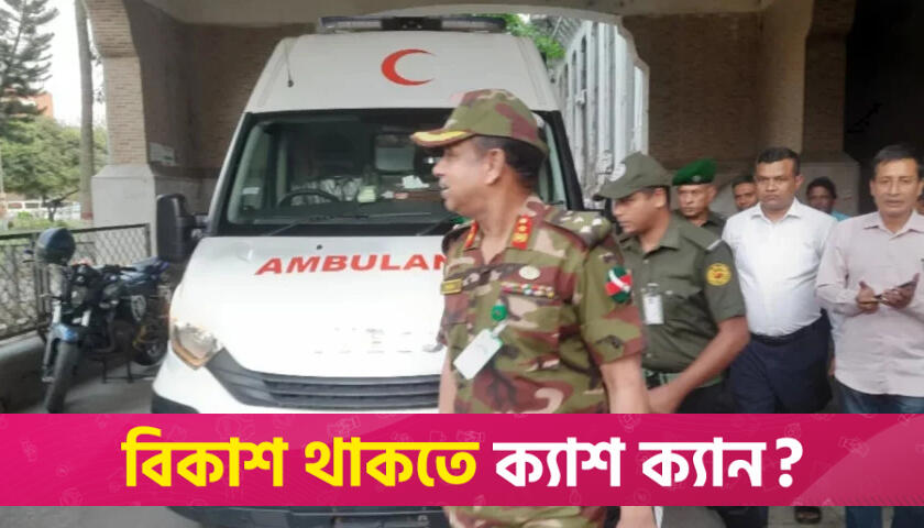 মাগুরার শিশুটির জীবন সংকটাপন্ন, দেশবাসীর কাছে দোয়া প্রার্থনা | বিবিধ নিউজ 