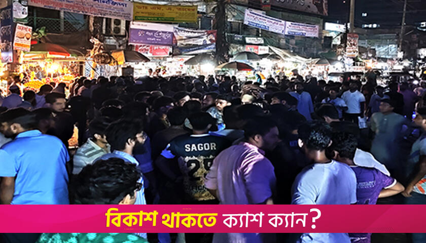 বেগমগঞ্জে কলেজ ছাত্রীকে হেনস্তা, শিক্ষার্থীদের সড়ক অ*বরোধ | কলেজ নিউজ 