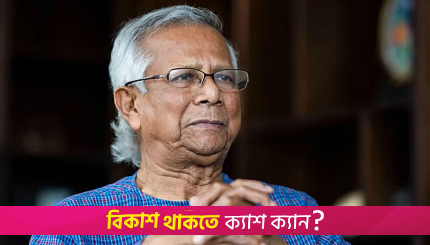 মাগুরার সেই শিশুর মৃ*ত্যুতে প্রধান উপদেষ্টার শোক | বিবিধ নিউজ 