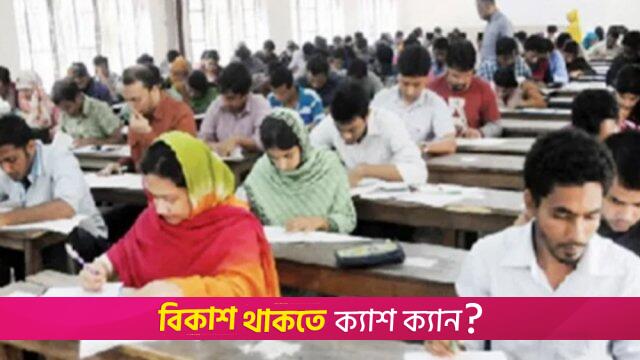 Proposal given to raise age limit for doctors in BCS exam from 32 to 34 yrs | BCS News 