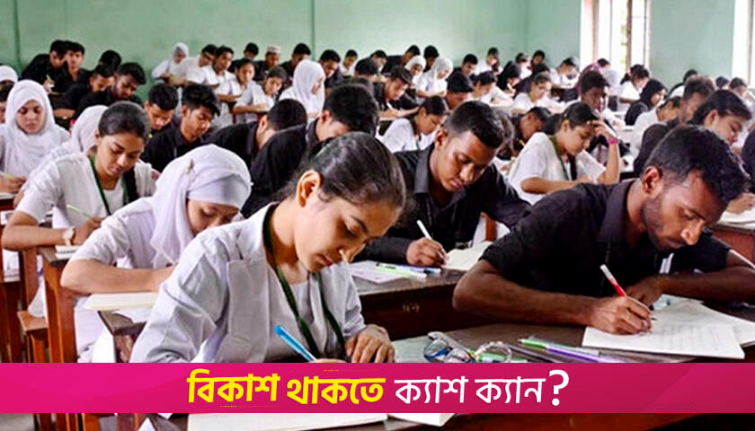 এসএসসি ভোকেশনালের সংশোধিত রুটিন প্রকাশ | পরীক্ষা নিউজ 