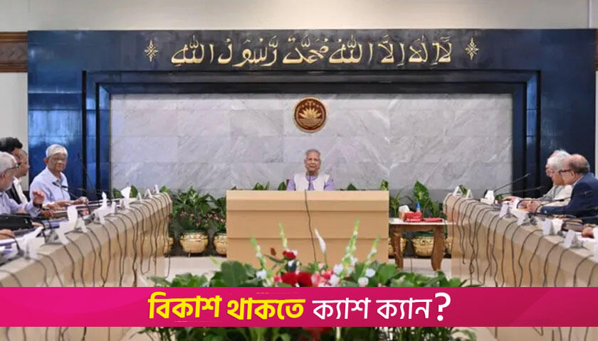 বিএসএমএমইউসহ পাল্টে যাচ্ছে তিন মেডিক্যাল বিশ্ববিদ্যালয়ের নাম | বিশ্ববিদ্যালয় নিউজ 