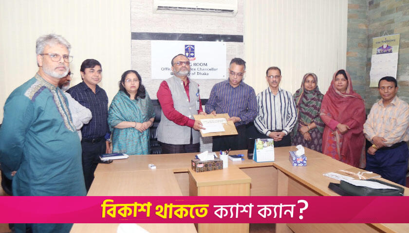 ১৫ জুলাই হা*মলা ছিলো পরিকল্পিত, ঢাবির ১২২ জন শনাক্ত | বিশ্ববিদ্যালয় নিউজ 