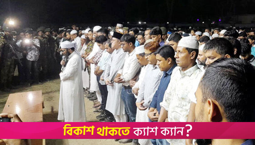 শিশুটির দাফন সম্পন্ন, ধ*র্ষণে অভিযুক্তের বাড়িতে জনতার আ*গুন | বিবিধ নিউজ 