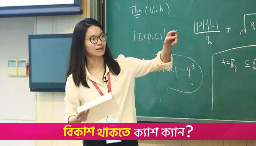 রাষ্ট্র যারা চালিয়েছে তাদের মাথায় শুধু ব্যবসাটাই ছিলো, শিক্ষাটা ছিলো না: অধ্যাপক মামুন | স্কুল নিউজ 