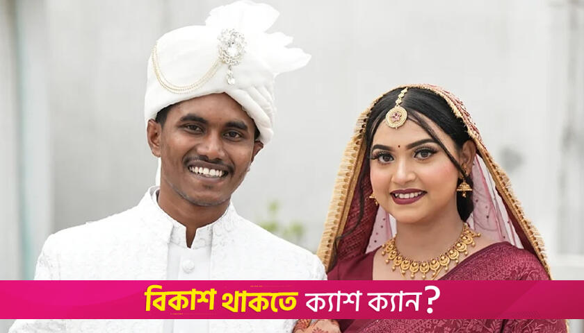 বিয়ে করলেন সমন্বয়ক তালাত মাহমুদ রাফি | বিবিধ নিউজ 