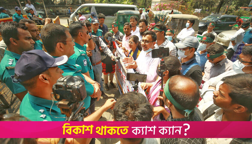 ৪৩ বিসিএসের গেজেট-বঞ্চিতদের সচিবালয় অভিমুখে পদযাত্রা, পুলিশের বাধা | বিসিএস নিউজ 