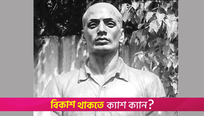 মাস্টারদা সূর্যসেনের জন্মদিন আজ | জম্মদিন নিউজ 