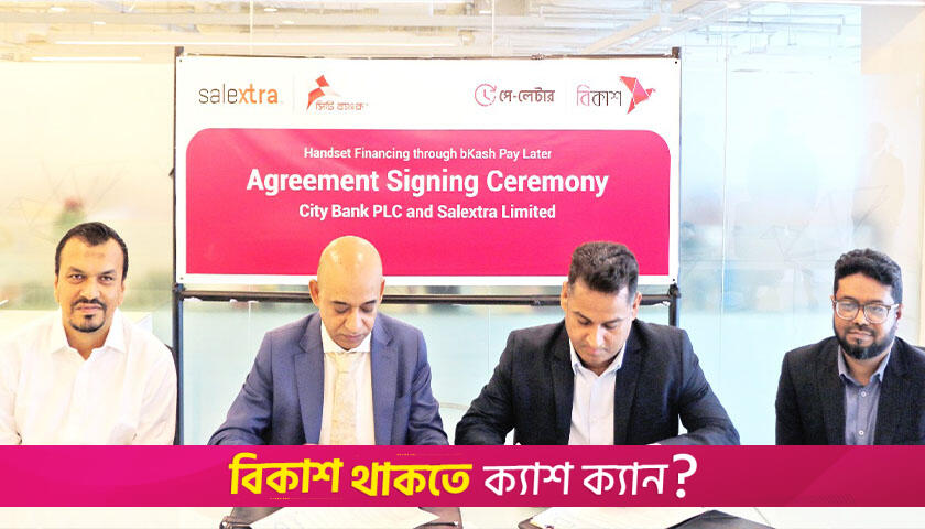bKash partners with City Bank, Salextra to offer handset financing | Miscellaneous News 
