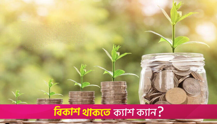 জাকাত কার ওপর ফরজ? | মতামত নিউজ 