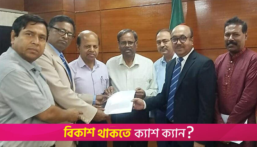 বিসিএসের সিলেবাস থেকে গাণিতিক যুক্তি বাদের সুপারিশের বিরুদ্ধে প্রতিবাদ | পরীক্ষা নিউজ 