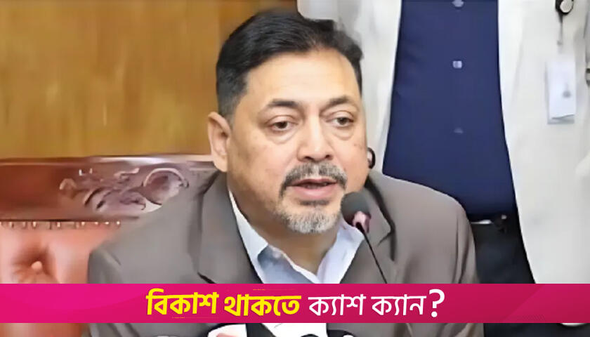 দেশে জরুরি অবস্থা জারি প্রসঙ্গে যা বললেন স্বরাষ্ট্র সচিব | বিবিধ নিউজ 