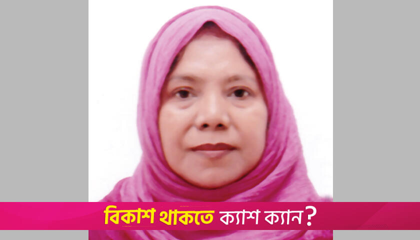 ঢাকা কলেজের নতুন উপাধ্যক্ষ অধ্যাপক পারভীন সুলতানা | কলেজ নিউজ 