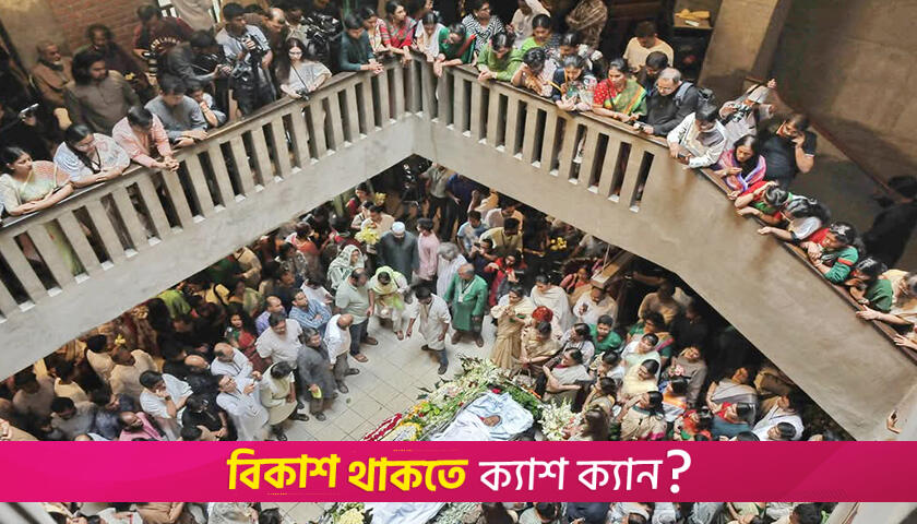 প্রতিভাধর ব্যক্তিত্ব সন্‌জীদা খাতুন | মতামত নিউজ 