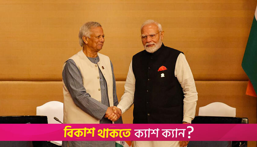 শেখ হাসিনার প্রত্যর্পণ চাইল বাংলাদেশ | বিবিধ নিউজ 