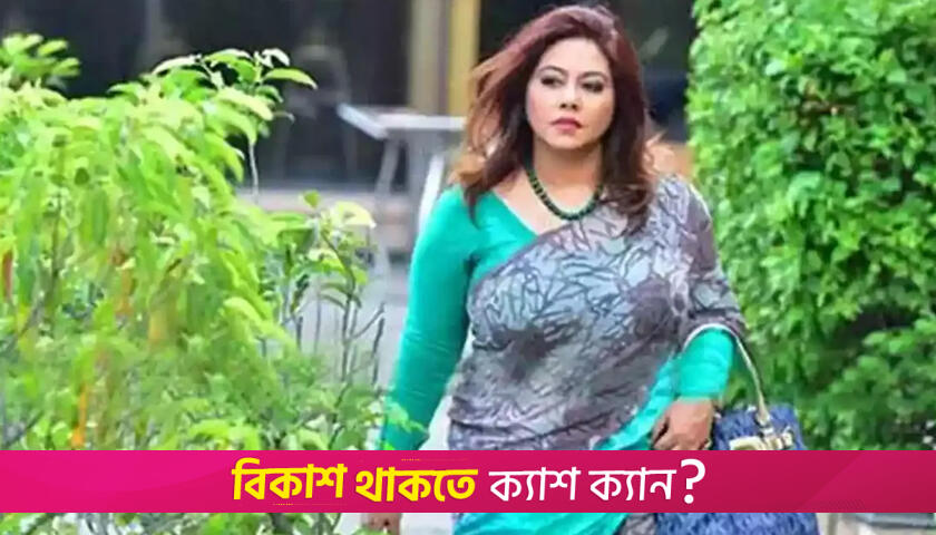 হ*ত্যা মামলায় অভিনেত্রী শমী কায়সার গ্রে*ফতার | বিনোদন নিউজ 