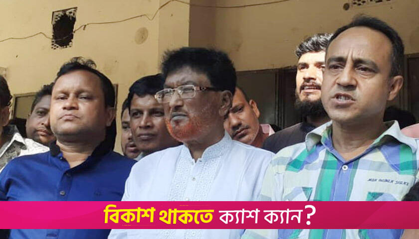 মাদরাসার সভাপতি পদ নিয়ে মুখোমুখি অবস্থানে বিএনপি-জামায়াত | মাদরাসা নিউজ 