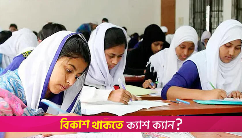 পরীক্ষায় ভালো ফল করার আমল | পরীক্ষা নিউজ 