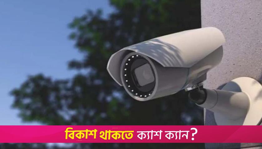 ছাত্রীদের কক্ষে সিসি ক্যামেরার অভিযোগে মাদ্রাসায় পুলিশের অভিযান | মাদরাসা নিউজ 