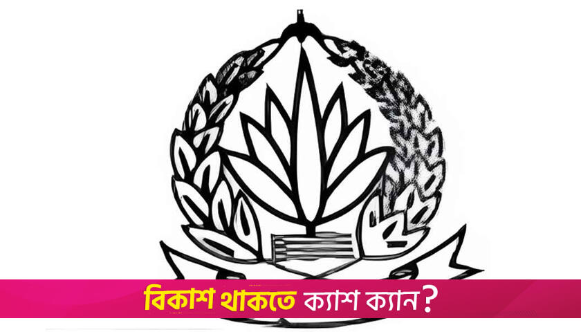 পুলিশের নতুন লোগো প্রকাশ | বিবিধ নিউজ 