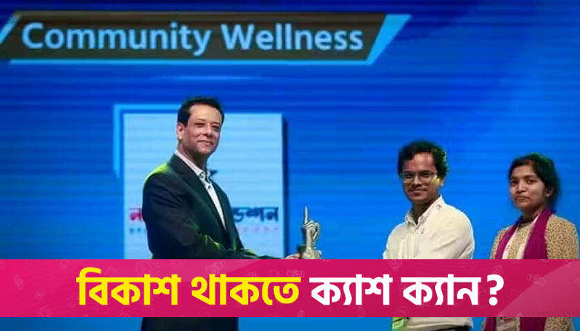 বইমেলার ব্যানারে আওয়ামী ফ্যাসিস্টদের পুুনর্বাসনের চেষ্টা সুজানগরে! | বই নিউজ 